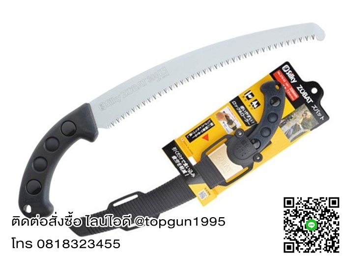 เลื่อยตัดกิ่งใบโค้ง มีปลอก ซูกี้ซูบัท Silky Saws ZUBAT 270-33