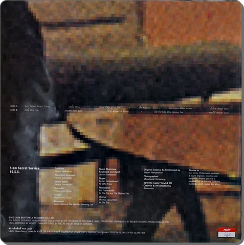Siam Secret Service - #S.S,S. 1Lp New