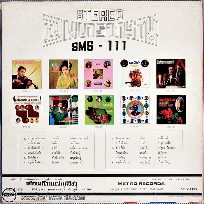 สุทราภรณ์ ความฝันอันสูงสุด ปก VG แผ่น VG+