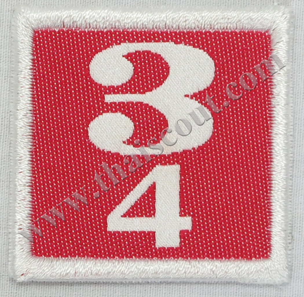 เลขกอง 3/4 (ห่อละ 10 อัน)