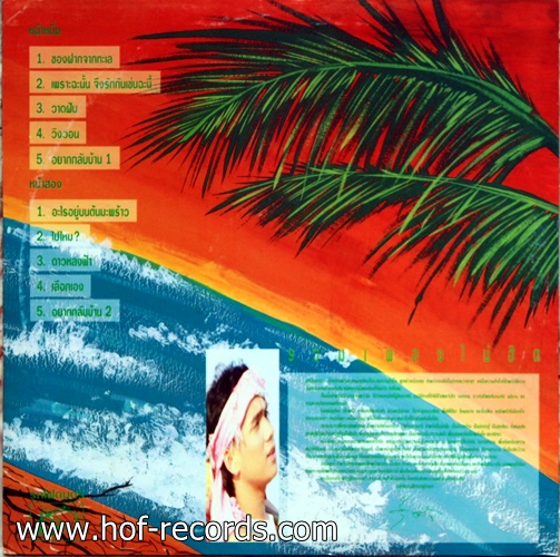 LP ศุ บุญเลี้ยง ชุด รวมเพลงไม่ฮิต ปก VG++ แผ่นVG++