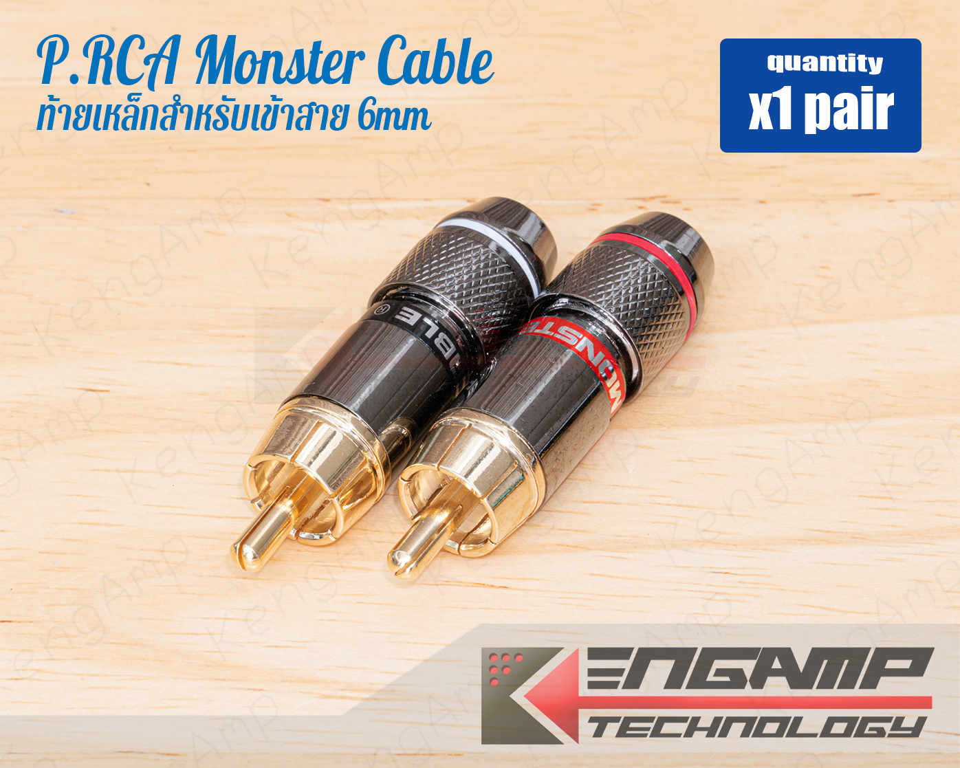 (1คู่) [PJ] ปลั๊ก RCA MONSTER CABLE ท้ายเหล็กสำหรับเข้าสายขนาด 6mm