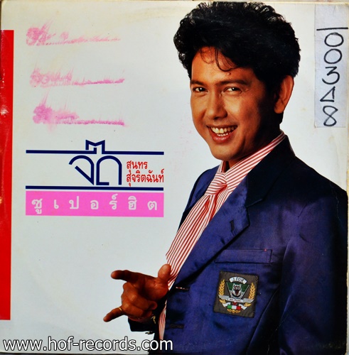 จิ๊ด สุนทร สุจริตฉันท์ - ซูเปอร์ฮิต ปก VG+แผ่น NM
