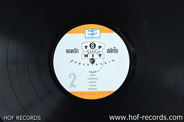 สายัญ ยอดรัก ชุด Top Hit7