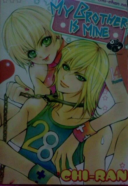 My brother is mine (เล่มเดียวจบ)