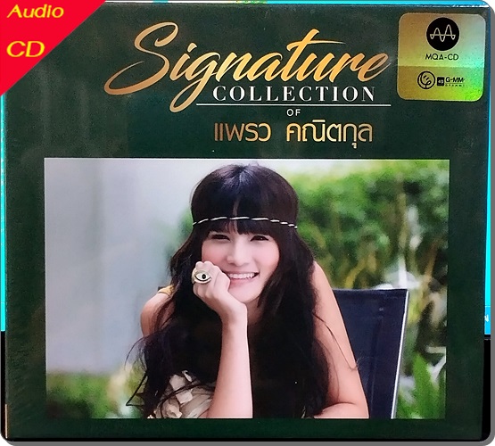 MQA-CD แพรว คณิตกุล - Signature Collection ( New 1 CD )