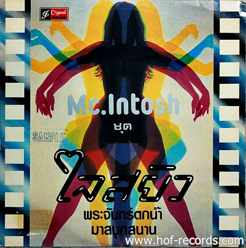 LP Mc.Intosh แมคอินทอช - ใจสยิว ปก VG++ แผ่น VG++