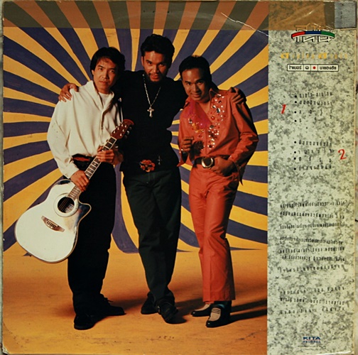 LP สามโทน นายชัย - ใจเบอร์ 1 ปก VG+ แผ่น VG++