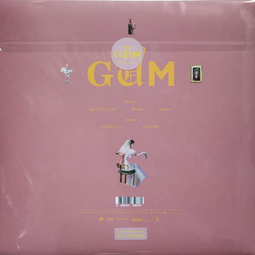 Atom - Gum 1Lp New