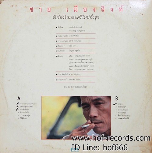 LP ชาย เมืองสิงห์ - เอ๊กซ์ โอ 12เพลงเมาอมตะ ปก VG++ แผ่น VG++