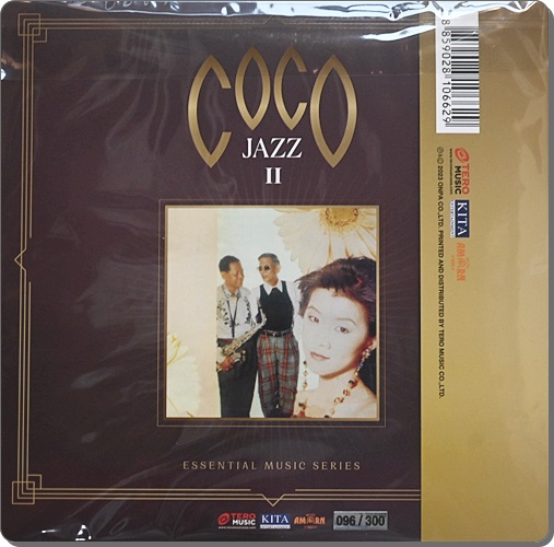 Coco Jazz - Essential Music Series I 2Lp New