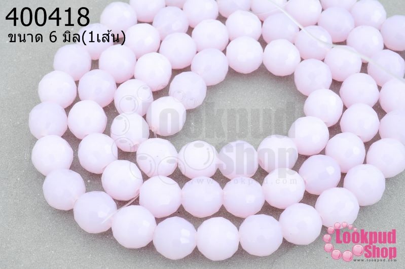 คริสตัลจีน ทรงกลมเจียร สีชมพูอ่อนขุ่น 6มิล(1เส้น)