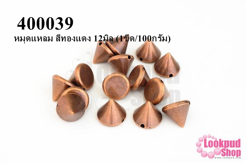 หมุดแหลม สีทองแดง 12มิล (1ขีด/100กรัม)
