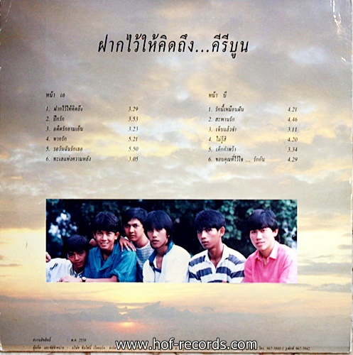 LP คีรีบูน - ฝากไว้ให้คิดถึง ปก ทำใหม่ แผ่น VG++