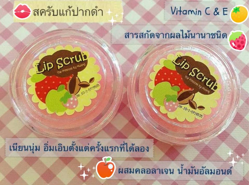 สครับปากชมพู ( LIP SCRUB )