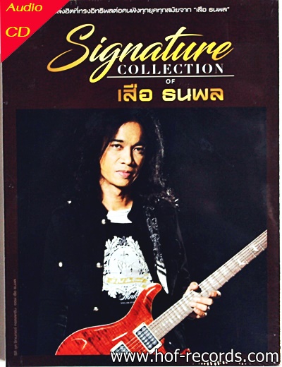 Cd เสือ ธนพล - Signature collection * new