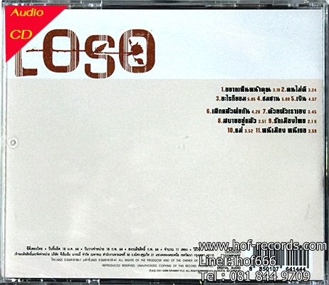 CD Loso - เอนเตอร์เทนเม้นท์ ( แผ่นทอง ) * New