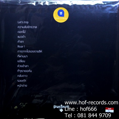 Yerm - Unreal Planet In Space 1Lp N.