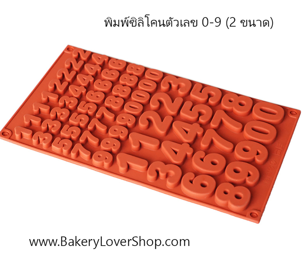 พิมพ์ซิลิโคนตัวเลข 0-9 (2 ขนาด)