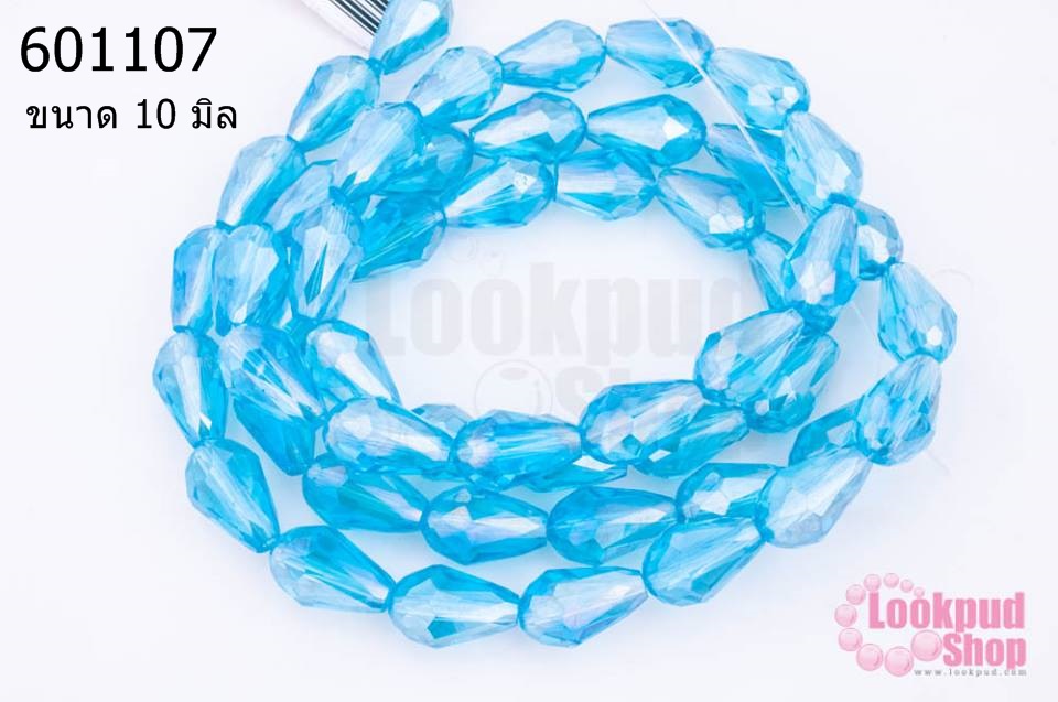 คริสตัลจีน ทรงหยดน้ำ สีฟ้า 10มิล(1เส้น)