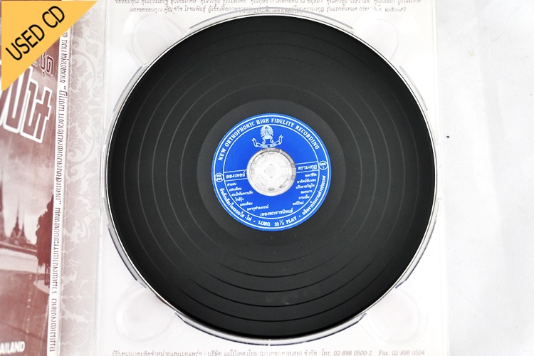 Used CD เพลงพรราชนิพนธ์ ชุด สายฝน สภาพ แผ่นVG++