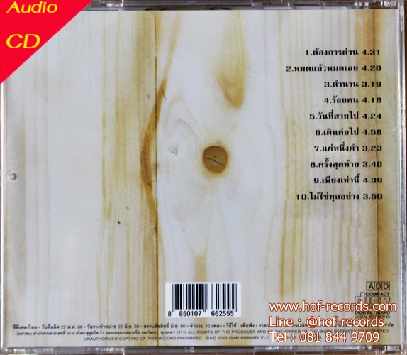 Cd อินคา - ตามรอยตะวัน *New