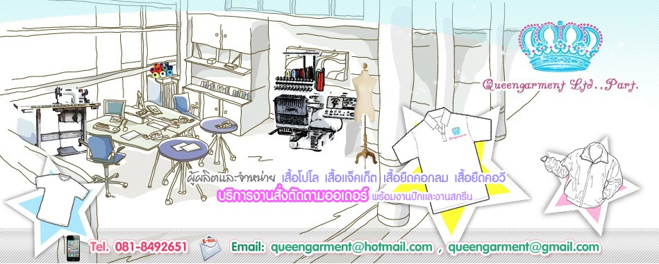Queengarment Limited Partnership