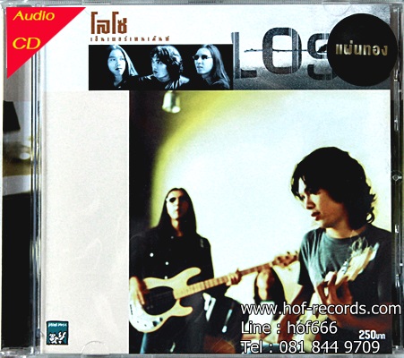 CD Loso - เอนเตอร์เทนเม้นท์ ( แผ่นทอง ) * New