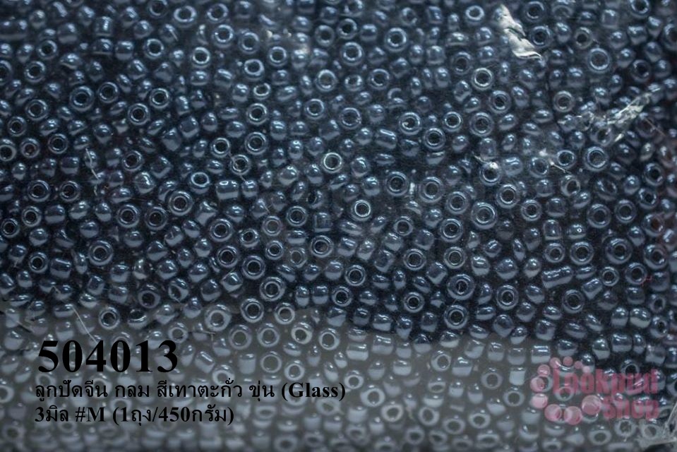 ลูกปัดจีน กลม สีเทาตะกั่ว ขุ่น (Glass) 3มิล #M (1ถุง/450กรัม)