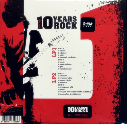 เสกโลโซ - 10 Year Rock 1 2Lp N.