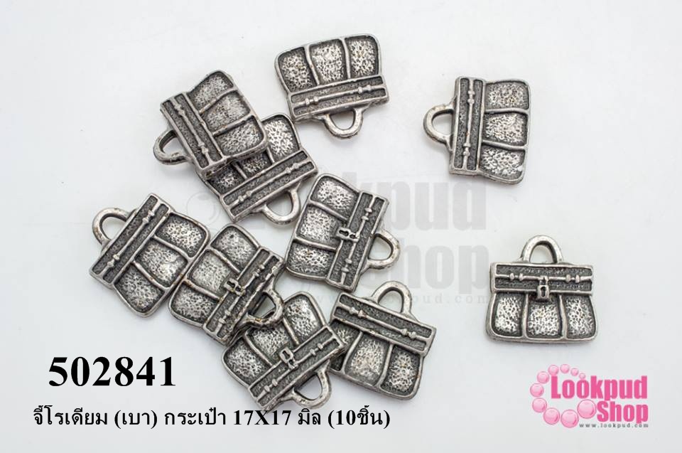 จี้โรเดียม (เบา) กระเป๋า 17X17 มิล (10ชิ้น)