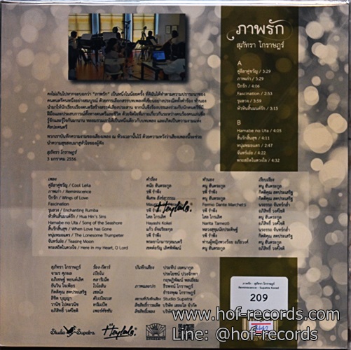 LP สุภัทรา โกราษฎร์ - ภาพรัก * New