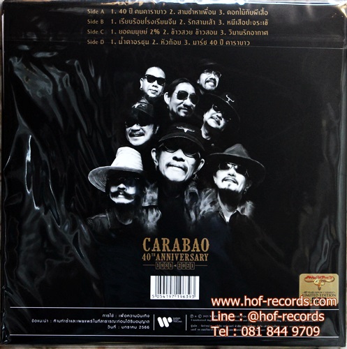 LP คาราบาว - 40 ปี คนคาราบาว ( New 2 LP speed 45 ) 2023