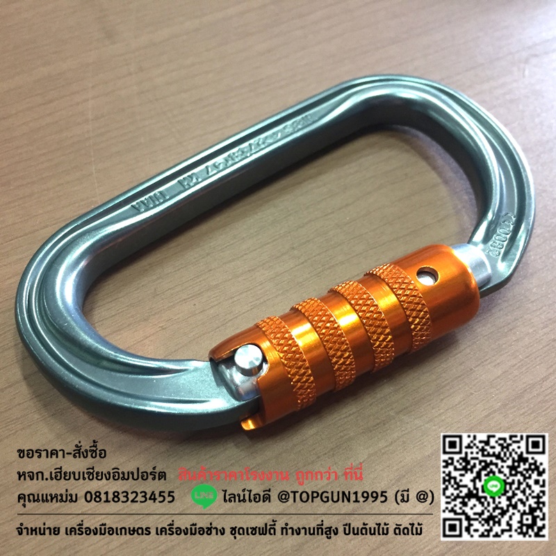 ห่วงเซฟตี้ ตะขอนิรภัย ตะขอเซฟตี้ Petzl OK Triact Lock carabiner M33A TL