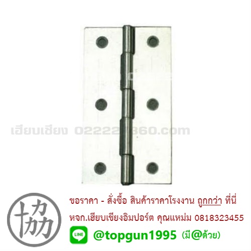 บานพับเหล็ก