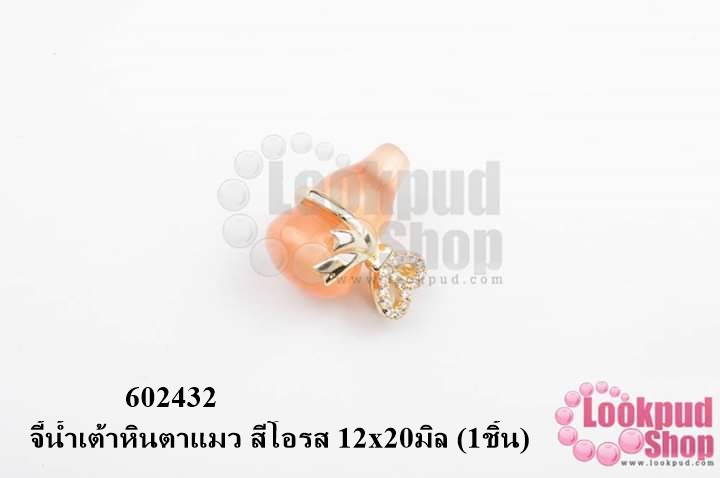 จี้น้ำเต้าหินตาแมว สีโอรส 12x20มิล (1ชิ้น)