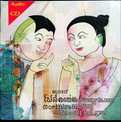 CD โฟล์คเน่อ - North Folk *New