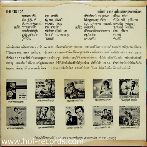 LP สุดาดอกฟ้า - รวมนักร้องคนโปรดจาก จุฬาภรณ์ ปก NM แผ่น NM