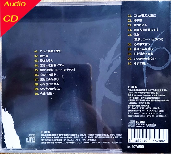 HD 24 bit เพลงไทย Bodyslam - Believe Japan 2022