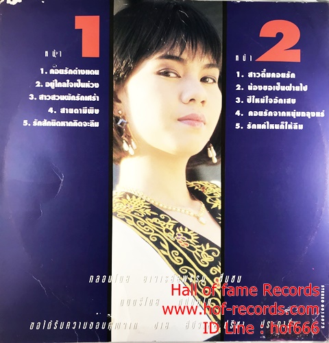 LP จินตหรา พูนลาภ - ลำล้วนๆ คอยรักต่างแดน ปกVG++ แผ่น VG++