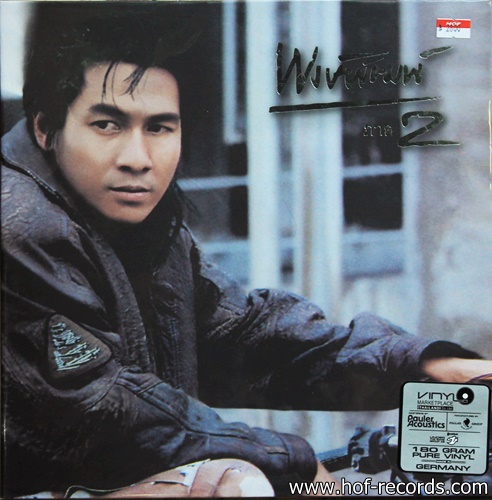 พงษ์พัฒน์ ชุด ภาค 2 New*