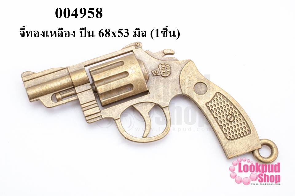 จี้ทองเหลือง ปืน 68x53 มิล (1ชิ้น)