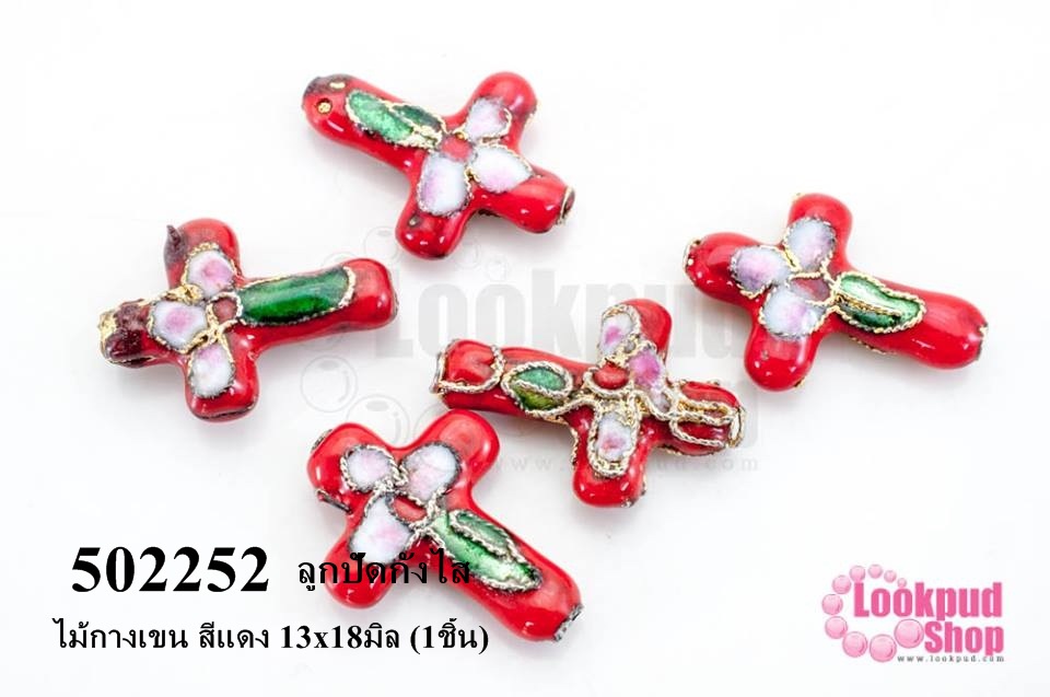 ลูกปัดกังไส ไม้กางเขน สีแดง 13x18มิล (1ชิ้น)