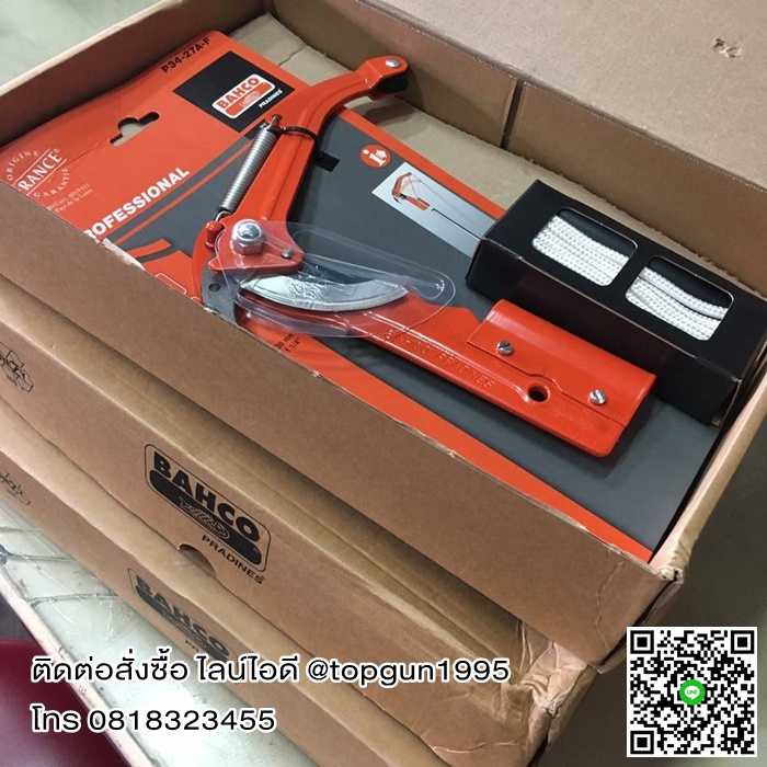 กรรไกรกระตุกกิ่ง กรรไกรตัดกิ่งต่อด้ามได้ ตัดกิ่งไม้สูง บาโค่ Bahco P34-27A-F