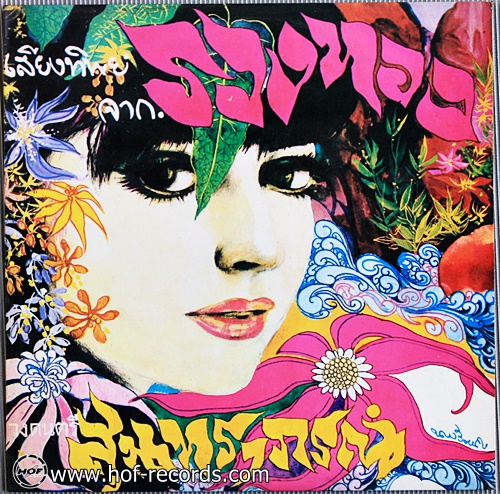 LP Vinyl แผ่นเสียง เสียงทิพย์ จาก รวงทอง ทองลั่นทม วงสุนทราภรณ์ ปก/แผ่น NM