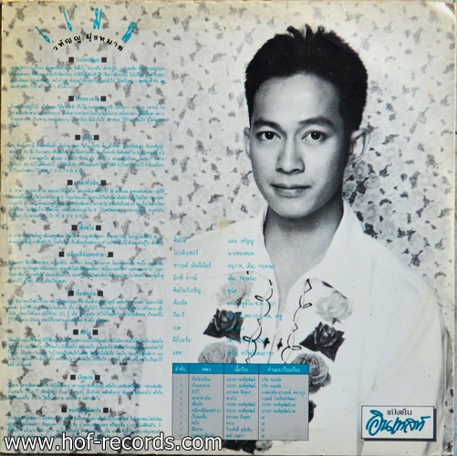 แมน วทัญญู มุ่งหมาย - รักเงียบเงียบ ปก VG++ แผ่น VG++