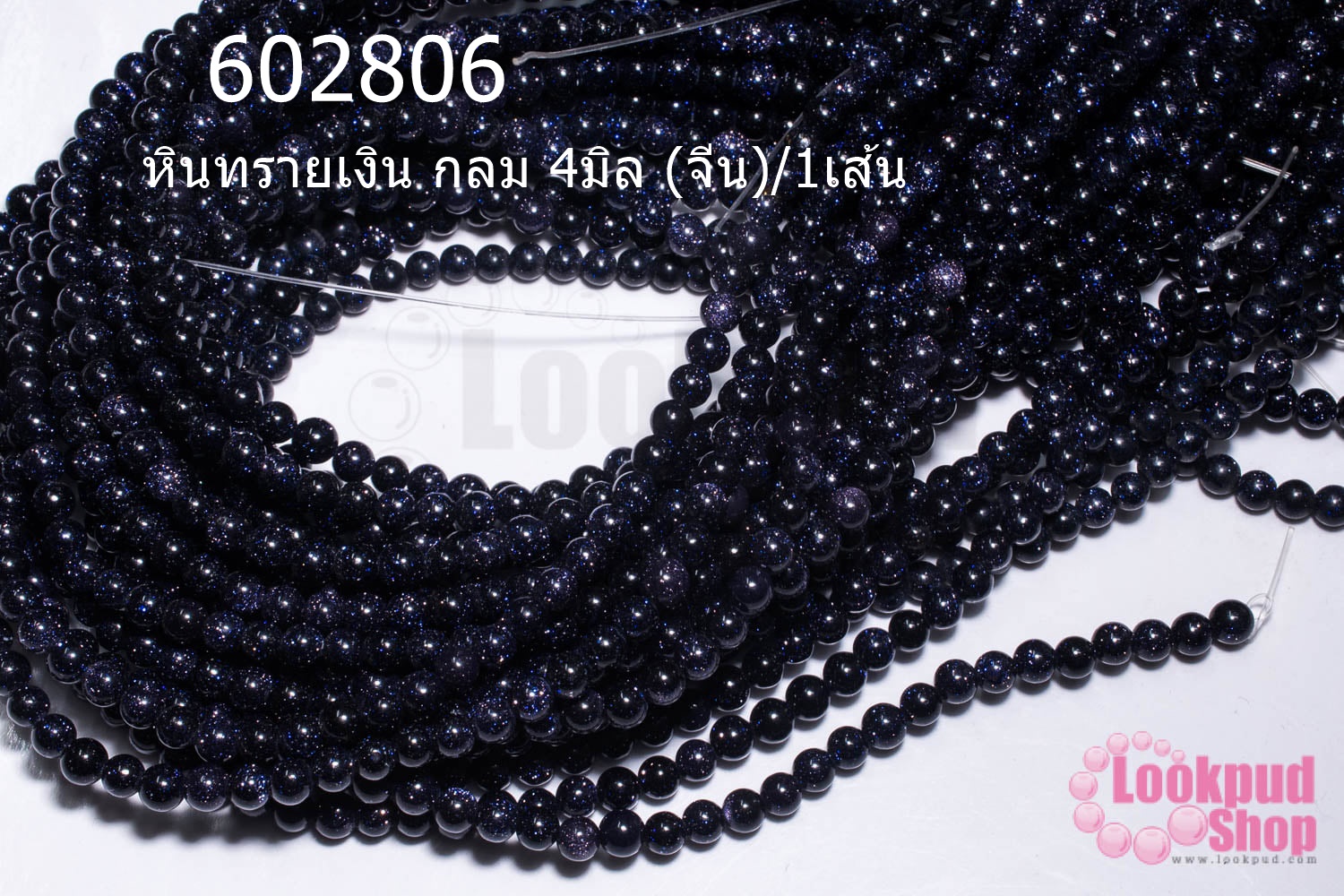 หินทรายเงิน กลม 4มิล (จีน)/1เส้น