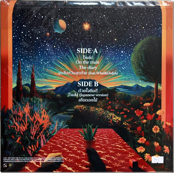 Landokmai - Landokmai 1Lp New