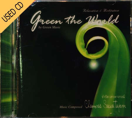 USED CD จำรัส เศวตาภรณ์ - Green the World
