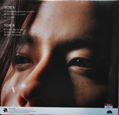 Paearak - Big 1Lp N.